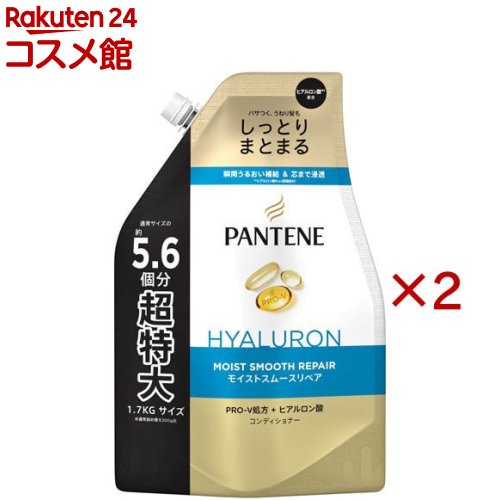 パンテーン モイストスムースリペア コンディショナー 詰替超特大(1700g×2セット)【PANTENE(パンテーン)】