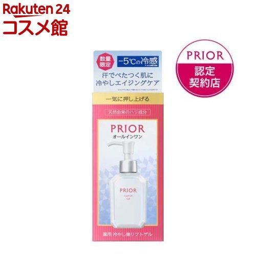 【企画品】プリオール 薬用 冷やし美リフトゲル c(120ml)【プリオール】のサムネイル