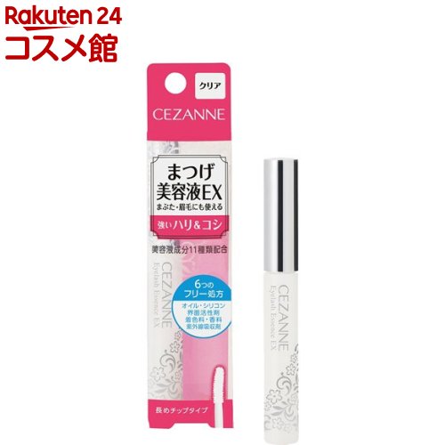 セザンヌ まつげ美容液EX(5.4g)【セザンヌ(CEZANNE)】 プチプラ まつげ美容液 眉毛 まつげケア チップ ハリ