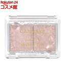 キャンメイク(CANMAKE) ジュエリーシャドウベール 06 バレリーナベージュ(2.0g)【キャンメイク(CANMAKE)】