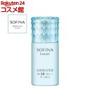 ソフィーナボーテ 高保湿UV乳液 SPF50 さっぱり(30ml)【ソフィーナ(SOFINA)】