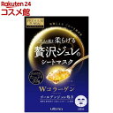 プレミアムプレサ ゴールデンジュレマスク コラーゲン(3枚入)【プレミアムプレサ】[贅沢ジュレ 肌ケア 乾燥肌 大人の コラーゲン]