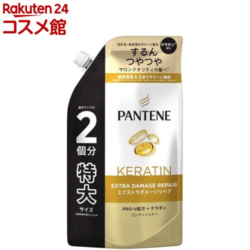 パンテーン エクストラダメージリペア コンディショナー 詰替 特大(600g)【PANTENE(パンテーン)】