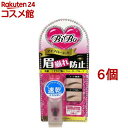 ビボ アイブローコート(5ml*6個セット)【ビボ】