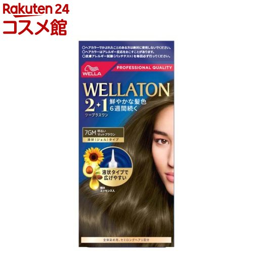 ウエラトーン2+1 液状タイプ 7GM 明るいマットブラウン(1箱)【ウエラトーン】[白髪染め オイル サロン つや しっかり 長持ち]