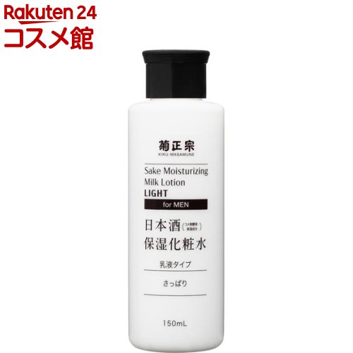 菊正宗 日本酒保湿化粧水 さっぱり 男性用(150ml)【菊正宗】[保湿 オールインワン 乳液タイプ グリチルリチン酸2K]