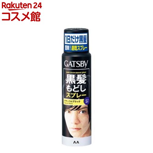 ギャツビー ターンカラースプレー ナチュラルブラック(60g)【GATSBY(ギャツビー)】