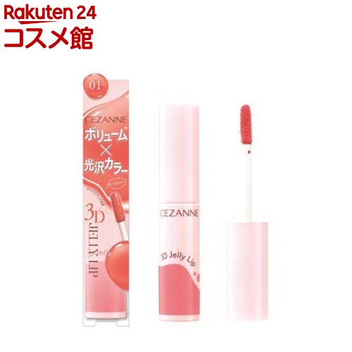 セザンヌ 3Dジェリーリップ 01 ピーチメルバ(5g)【セザンヌ(CEZANNE)】のサムネイル