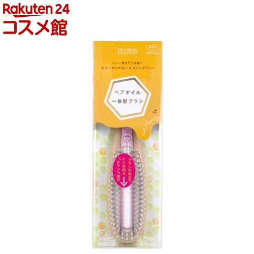 デュボア ハニー成分配合 HOダメージケアブラシ ヘアオイル一体型ブラシ HO-1200(1本)【デュボア(DU-BOA)】