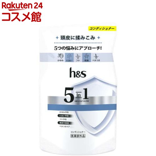 h＆s 5in1 コンディショナー 詰替(290g)【h＆s(エイチアンドエス)】