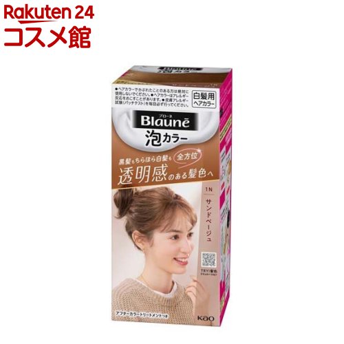 ブローネ 泡カラー 1N サンドベージュ(1セット)【ブローネ】[白髪染め]