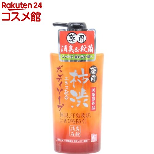 マックス 薬用柿渋ボディソープ(550ml)【薬用柿渋】のサムネイル