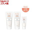 アベンヌ トリクセラNT フルイドクリーム(1セット)【アベンヌ(Avene)】