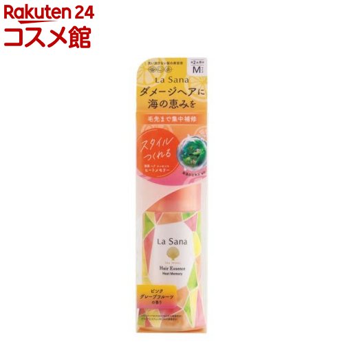 ラサーナ 海藻 ヘアエッセンスM ヒートメモリー ピンクグレープフルーツの香り(75ml)【ラサーナ】[海藻 洗い流さないトリートメント ダメージ補修]