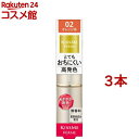 キスミー フェルム プルーフシャイニールージュ 02(3.8g*3本セット)【キスミー フェルム】