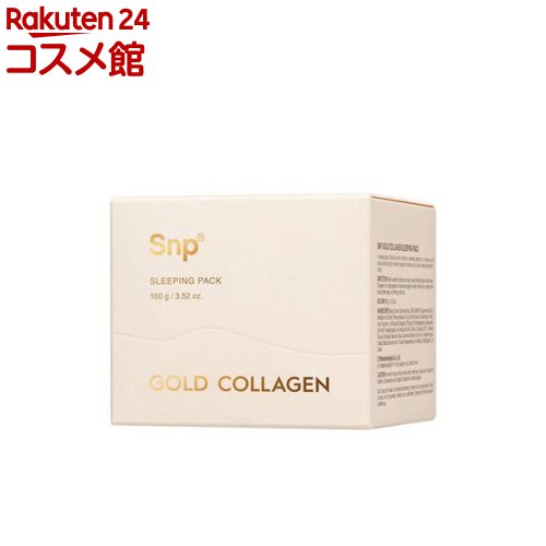 Snp ゴールドコラーゲンスリーピングパック(100g)【SNP】 Snp ゴールドコラーゲンスリーピングパック(100g)【SNP】