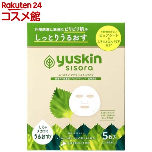 ユースキン シソラ フェイスマスク(5枚入)【ユースキンシソラ】[シートマスク 個包装 敏感肌 ピリピリ肌 低刺激処方]のサムネイル