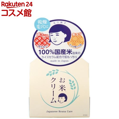 毛穴撫子 お米のクリーム(30g)【毛穴撫子】[毛穴 乾燥肌 もっちり ハリ弾力 保湿クリーム]のサムネイル