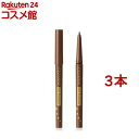 セザンヌ ジェルアイライナー 30 ブラウン(0.1g*3本セット)【セザンヌ(CEZANNE)】