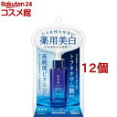 肌美精 薬用美白美容液(30ml*12個セット)【肌美精】