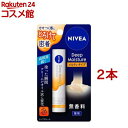 リップクリーム (1000円程度) ニベア ディープモイスチャーリップ メルティタイプ 無香料(2.2g*2本セット)【ニベア】