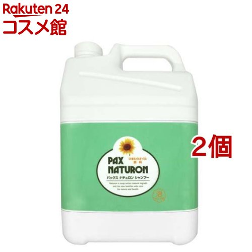 パックスナチュロン シャンプー 大容量(5L 2個セット)【パックスナチュロン(PAX NATURON)】 頭皮ケア 敏感肌 ボリューム ふけ/かゆみ