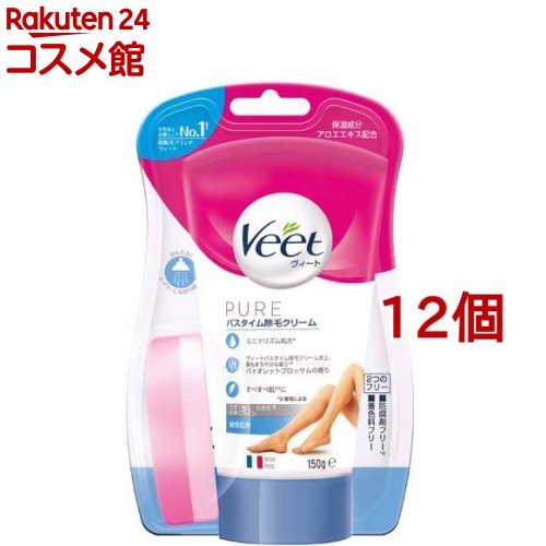 ヴィート ピュア Veet PURE ピュア バスタイム除毛クリーム 敏感肌用(150g*12個セット)【ヴィート】