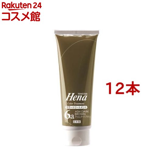 テンスター ヘナ カラートリートメント アッシュダークブラウン(250g*12本セット)【テンスター】[ナチュラル 毛染め 手軽 ツヤ コシ ハリ ケア]