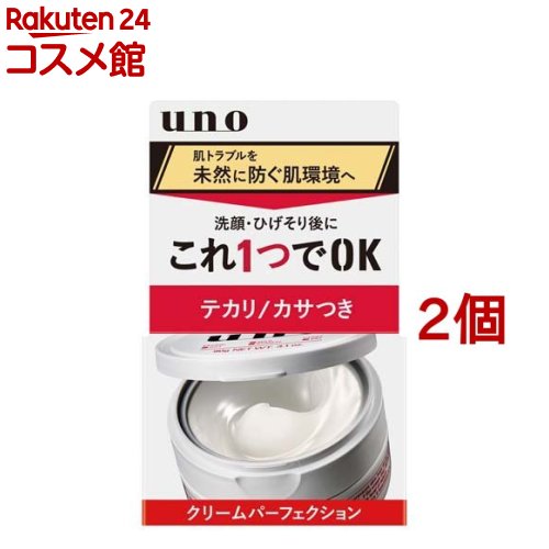 ウーノ クリームパーフェクション(90g*2個セット)【ウーノ(uno)】