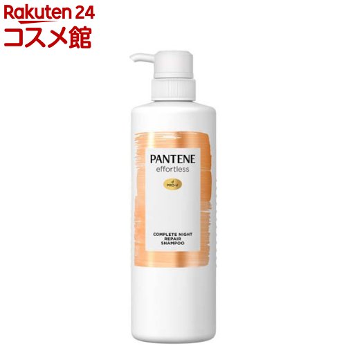 パンテーン エフォートレス コンプリートナイトリペアー シャンプー ポンプ(480ml)【PANTENE(パンテーン)】