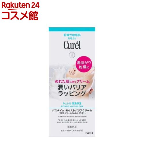 楽天楽天24 コスメ館キュレル バスタイム モイストバリアクリーム（310g）【キュレル】