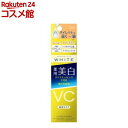 モイスチュアマイルド ホワイト リペアエッセンス C100(20ml)