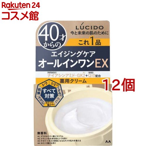 ルシード 薬用パーフェクトスキンクリームEX(90g*12個セット)【ルシード(LUCIDO)】