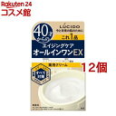 ルシード 薬用パーフェクトスキンクリームEX(90g*12個セット)【ルシード(LUCIDO)】