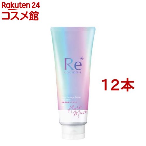 ルシードエル #質感再整ヘアマスク(200g*12本セット)【ルシード・エル】