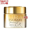 TSUBAKI プレミアムEX リペアマスク ヘアパック(180g×6セット)【TSUBAKI(ツバキ)】