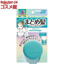 マトメージュ まとめ髪スティック スーパーホールド(13g)【マトメージュ】[まとめ髪スティック あほ毛 おくれ毛 ボサ毛]