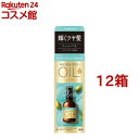 ルシードエル オイルトリートメント #EXヘアオイル シアーグロス(60ml*12箱セット)【ルシード・エル】