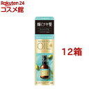 ルシードエル オイルトリートメント ＃EXヘアオイル シアーグロス(60ml*12箱セット)【ルシード・エル】