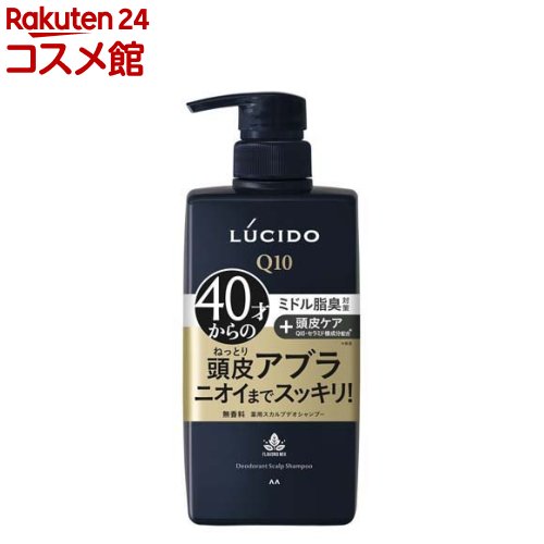 ルシード 薬用スカルプデオシャンプー(450ml)【ルシード(LUCIDO)】