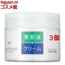 ピュア ナチュラル クリームエッセンス モイスト(100g*3個セット)【ピュアナチュラル】