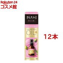 ルシードエル オイルトリートメント EXヘアオイル(60ml*12本セット)【ルシード・エル】