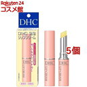 DHC 薬用リップクリーム( 1.5g×5個セット)【DHC】