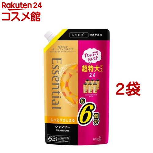 エッセンシャル スマートリペア シャンプー 詰め替え 大容量 6回分(2000ml*2袋セット)【エッセンシャル(Essential)】[シャンプー ダメージ まとまり しっとり 大容量]