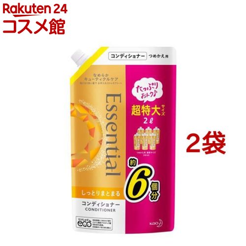 エッセンシャル スマートリペア コンディショナー 詰め替え 大容量 6回分(2000ml*2袋セット)【エッセンシャル(Essential)】[コンディショナー ダメージ まとまり しっとり]