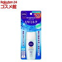 ニベア 日焼け止め（マイルドタイプ） ニベアサン プロテクトウォーターミルク マイルド SPF50+(30ml)【ニベア】[日焼け止め]