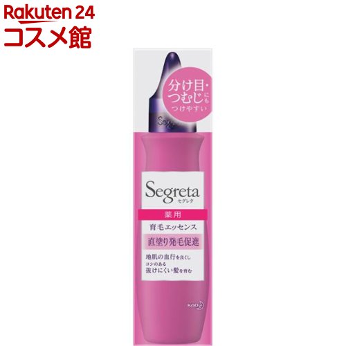 セグレタ 育毛エッセンス(150ml)【セグレタ(Segreta)】