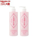 菊正宗 日本酒の乳液(380ml*2コセット)【菊正宗】
