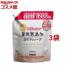 肌荒れふせぐ薬用無添加泡ボディソープ 無添加生活 詰替(1200ml 3袋セット)【無添加生活】