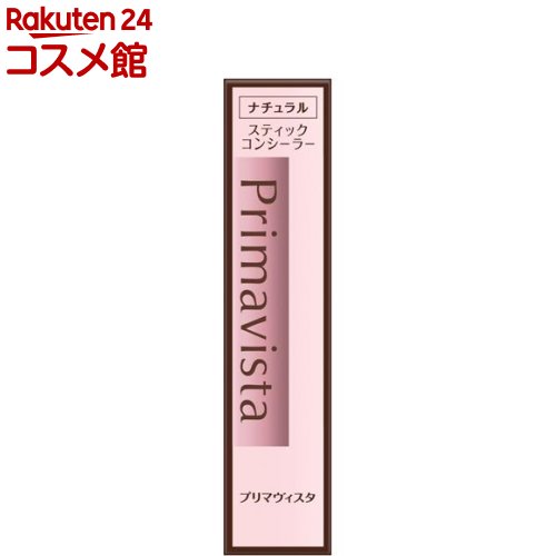 プリマヴィスタ スティックコンシーラー ナチュラル(3.2 g)【プリマヴィスタ(Primavista)】